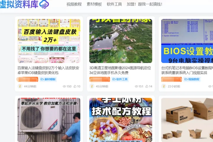 虚拟资料卖家都在用的找货方式：聚合资源站，一个站覆盖大部分品类