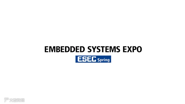 2027年日本东京嵌入式系统展览会春季 Embedded Systems Expo Spring