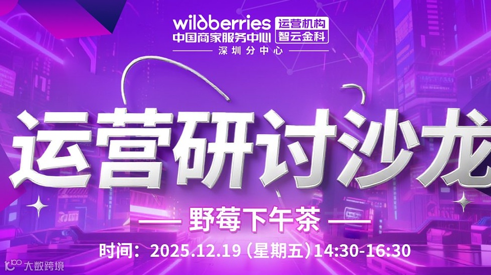 运营研讨沙龙——WB野莓下午茶