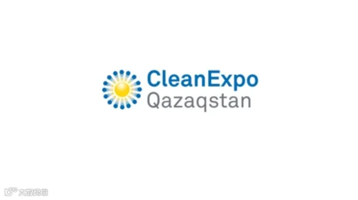2026年哈萨克斯坦清洁设备展览会 CleanExpo Qazaqstan