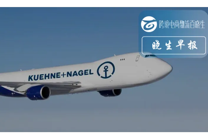 分化加剧！德迅最新财报出炉；6家境内机场入围全球航空货运30强