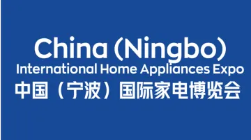 8.8 宁波 家电博览会