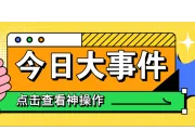 卖家小心警惕！亚马逊平台再现新型邮件钓鱼诈骗