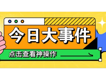 卖家小心警惕！亚马逊平台再现新型邮件钓鱼诈骗