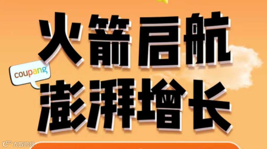 火箭启航 澎湃增长