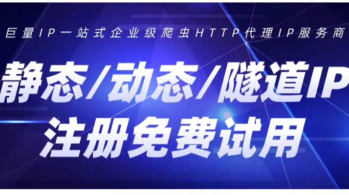 代理服务器、代理IP、代理池：三个高频概念一次讲清