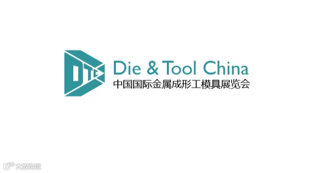 2026年中国（上海）国际金属成形工模具展览会 Die&Tool China