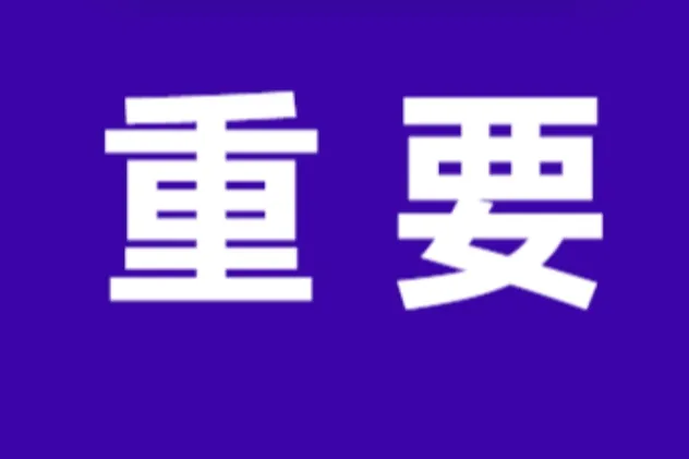急！Shopee四大变动直击发货时效；Shopee将启动广告身份信息验证