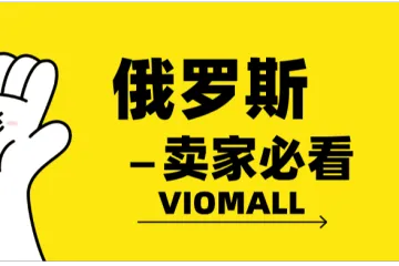 巧用Ozon价格指数,发挥本土供应链优势提升商品竞争力