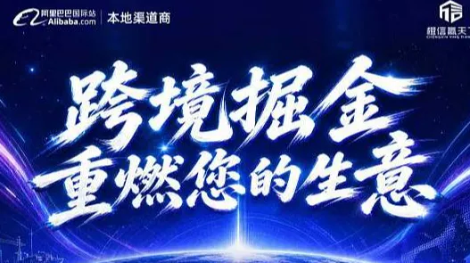 跨境掘金