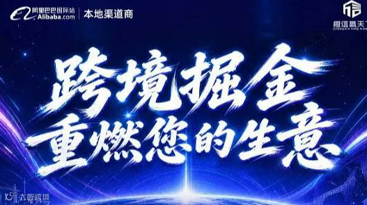 跨境掘金