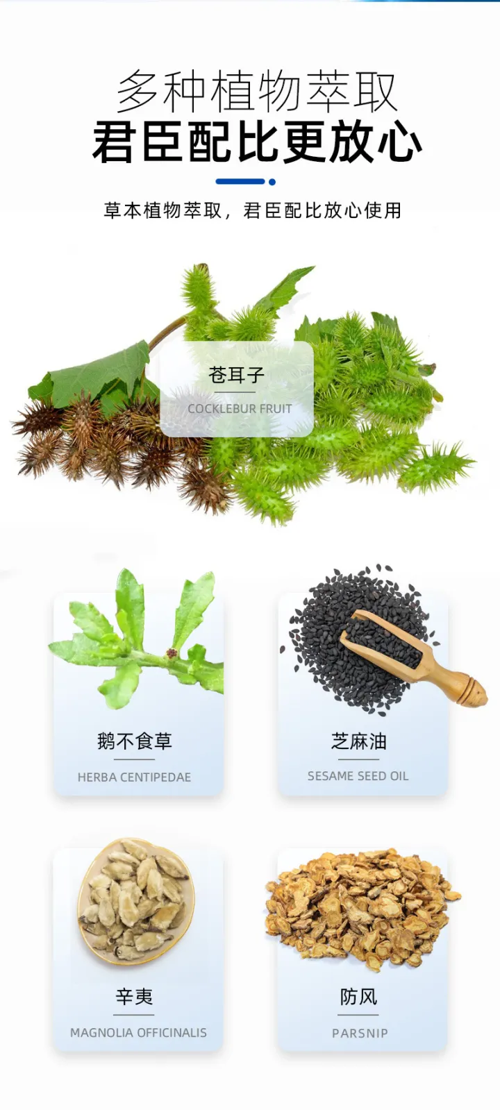 苍耳子油鼻护油濞.炎产品鼻干鼻痒鼻塞鼻舒膏鼻通液鼻贴现货批发