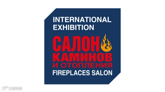 2027年俄罗斯莫斯科壁炉及烧烤展览会 Fireplaces Salon