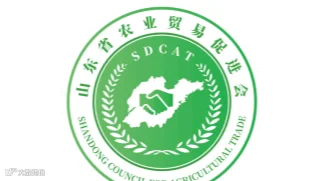 2026年山东（国际）农产品交易会 SDCAT