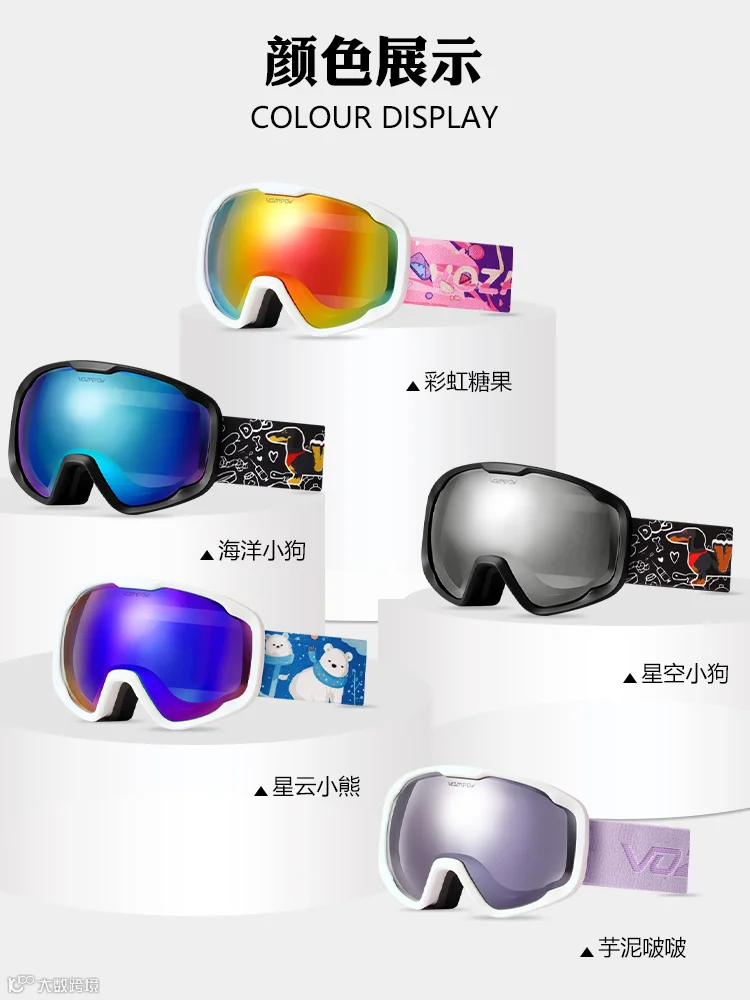 vozapow沃飒儿童滑雪眼镜
