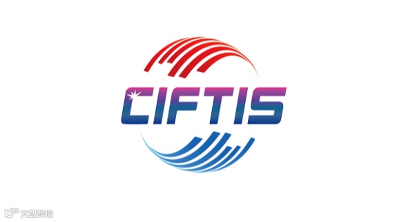 2026年中国国际服务贸易交易会-服贸会