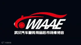 2026年武汉国际汽车产业链创新技术博览会