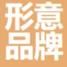 形意品牌