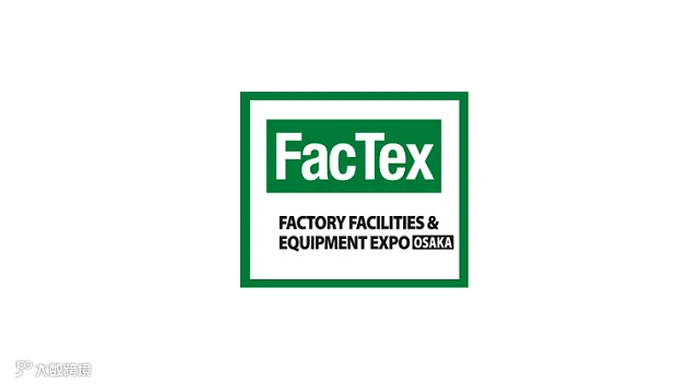 2026年日本大阪工厂设施及设备展览会 FacTex