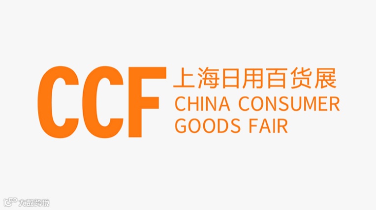  2026年上海国际家居及时尚生活博览会