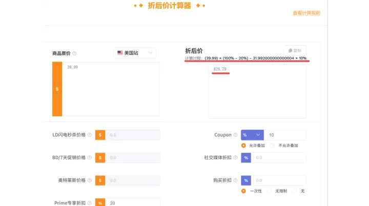 Prime Day前必看：2026年亚马逊卖家备战Prime Day的4张关键清单