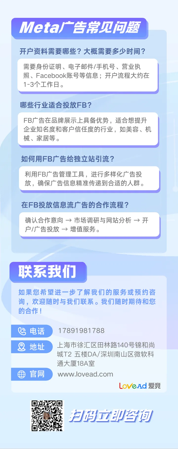 Meta广告账户代开户