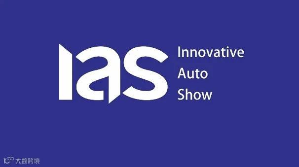 2026年石家庄国际汽车工业展-石家庄国际车展 IAS
