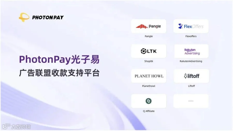 共探数字营销未来！PhotonPay光子易出席Affiliate World Asia 2024！