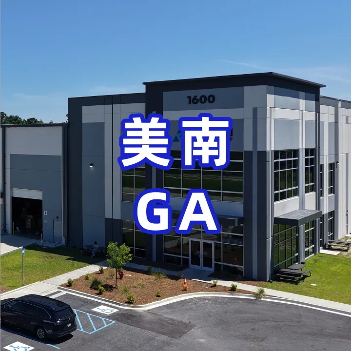 【安美海外仓】全美中大件海外仓首选