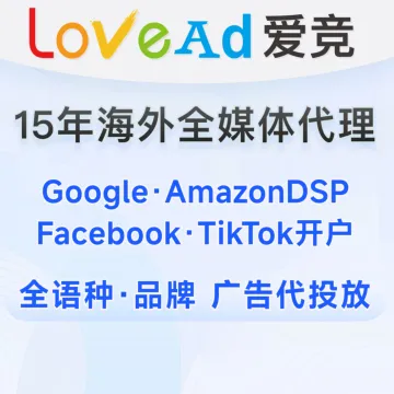爱竞广告