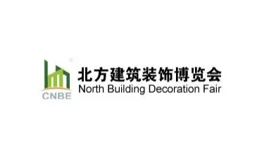 2027年沈阳北方建筑装饰展览会-北方建博会 CNBE