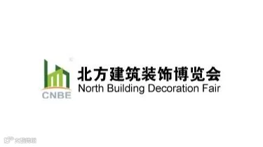 2027年沈阳北方建筑装饰展览会-北方建博会 CNBE