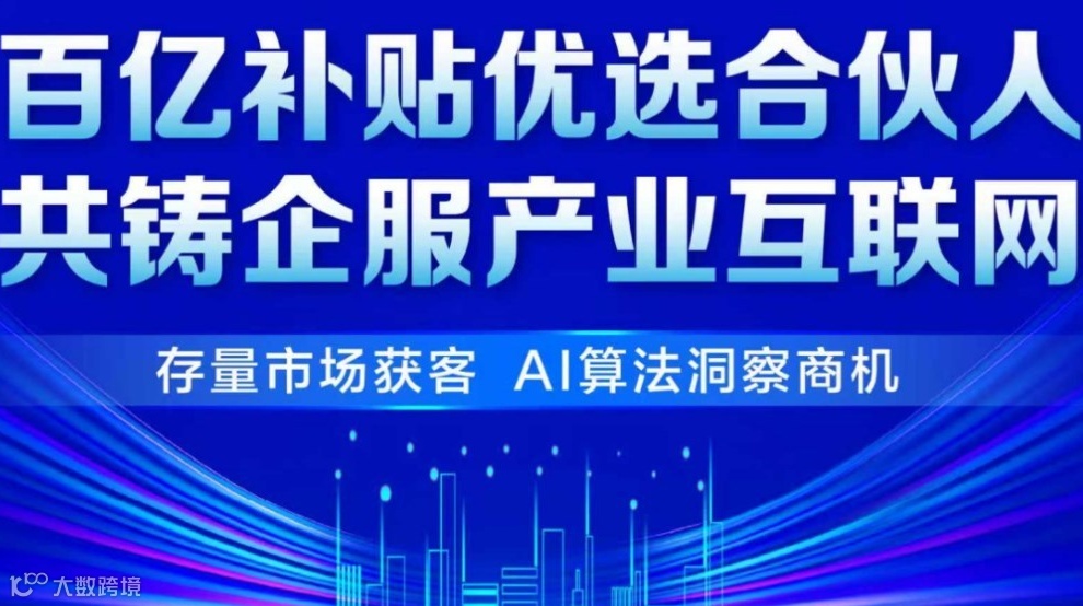 企商链优选合伙人项目说明会