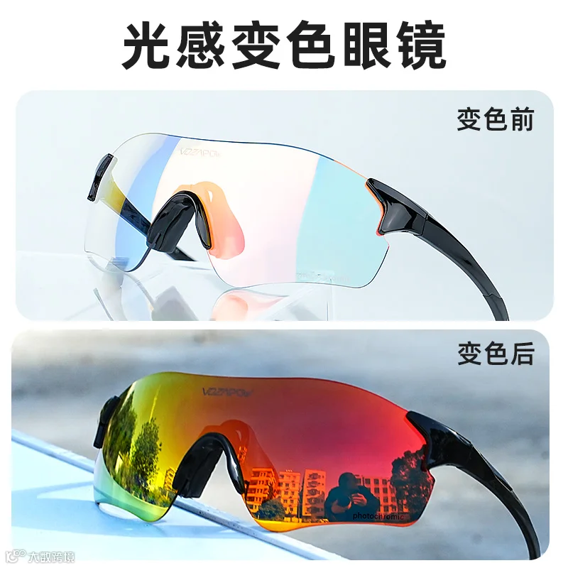 VOZAPOW沃飒跑步眼镜