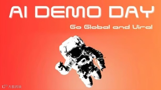Antler China AI Demo Day｜破界出海，AI 创业新征程