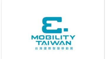 2027年台湾电动车、新能源车展览会 E-Mobility Taiwan