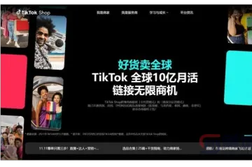 TikTok 或于美国遭禁？商家 “拓南洋” 以备不虞