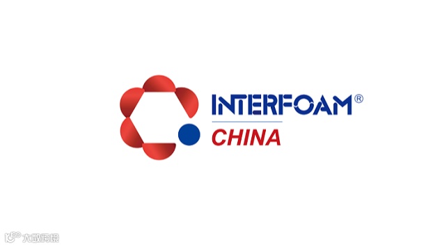 2026年上海国际发泡材料技术工业展览会 Interfoam China