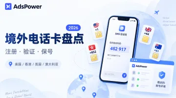 境外手机卡大盘点，四大地区13款境外手机卡