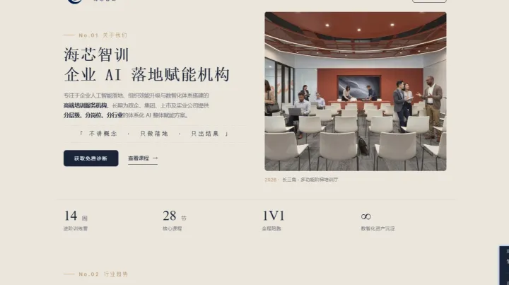 AI培训推荐怎么选？从课程结构、交付成果和适用边界看企业内训