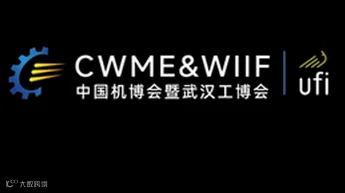 2026年武汉国际轴承博览会 CWME&WIIF