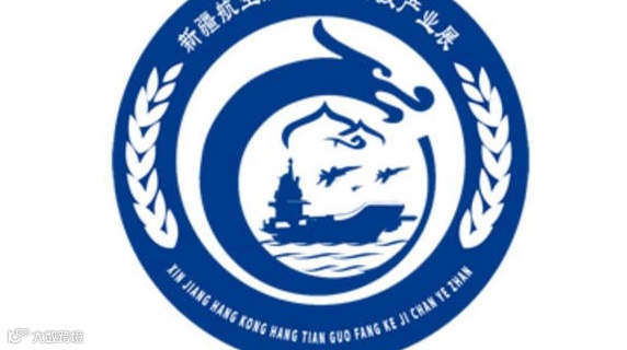 2026年新疆航空航天防务科技装备博览会 新疆无人机及无人展