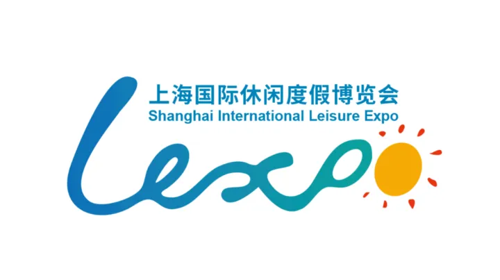 2026年上海国际休闲度假博览会 SHANGHAI INTERNATIONAL LEISURE EX