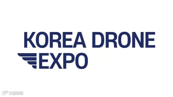 2027年韩国釜山无人机展览会 DSK