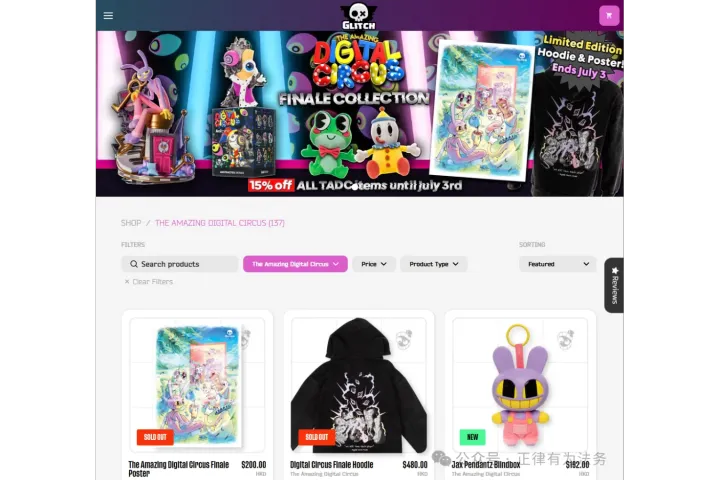 案件拆解：Glitch Productions 持有全套图文知识产权，带该 IP 图文产品禁止供给跨境卖家