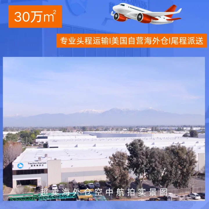 超卖海外仓