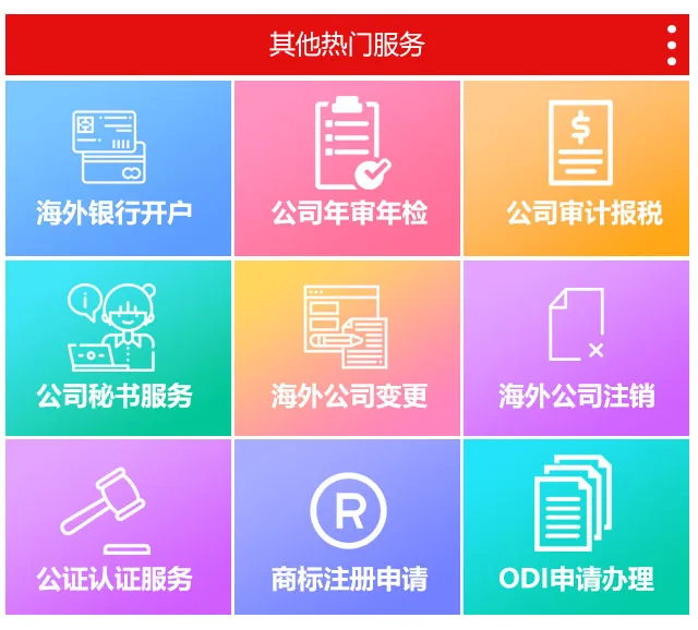 新加坡公司注册办理|外资控股+快速开公司