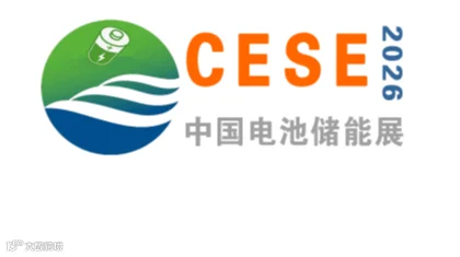 2026年中国（郑州）国际电池储能产业展览会-电池储能展 CESE