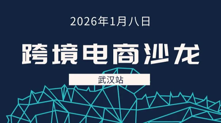 <em>Amazon</em> · 破局增长【亚马逊白帽增长与AI算法实战—私享会武汉站】