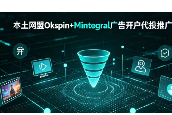 巴西游戏出海赛道扬帆！借助本土网盟cpi广告拓客增量优势